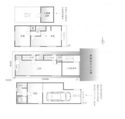 練馬区豊玉南3丁目 4,580万円