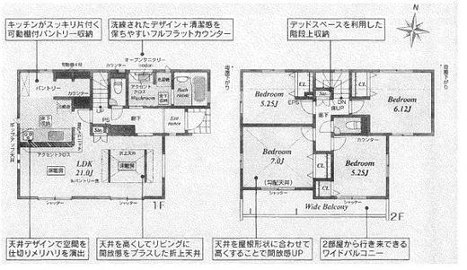 練馬区南大泉3丁目 8,880万円