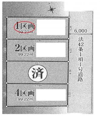 練馬区谷原4丁目 5,580万円
