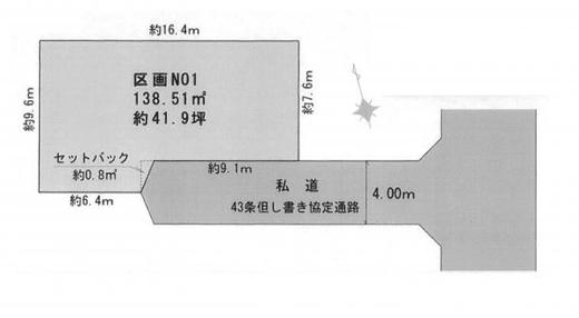 東久留米市前沢2丁目 3,460万円