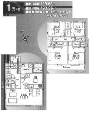 練馬区大泉町3丁目 6,280万円