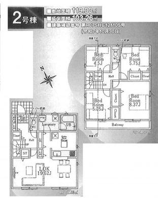 練馬区大泉町3丁目 5,980万円