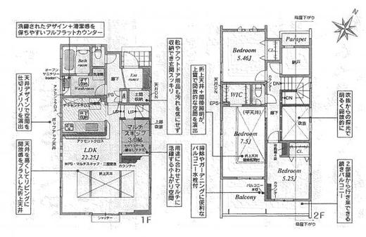 東久留米市中央町4丁目 5,380万円
