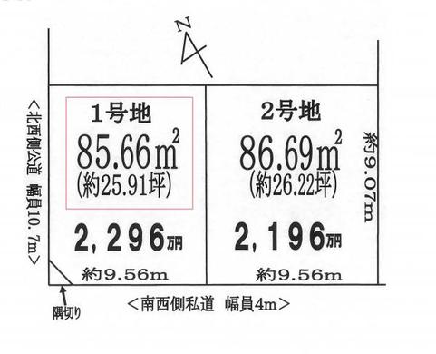 新座市野火止1丁目 2,296万円