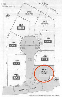 朝霞市宮戸4丁目 3,580万円