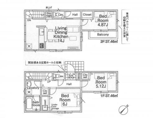 練馬区大泉町2丁目 5,180万円