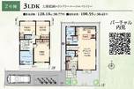 松戸市五香7丁目 4,436万円