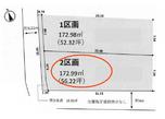 清瀬市旭が丘4丁目 2,900万円