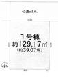 西東京市北町2丁目 4,750万円