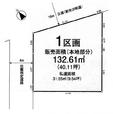 西東京市西原町4丁目 4,580万円