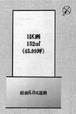 新座市大和田1丁目 4,880万円