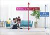 【ひろがりのある空間】1階天井高は2.4ｍ～2.5ｍを実現。同じ面積の部屋でも天井が高い部屋の方が視界が広がり、開放感と明るさに包まれるリビングになります。