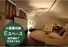 比べてください！この収納力！小屋裏を有効活用した「Ｅスペース」は、固定階段で行き来できるので荷物を持っていても安心感があります。収納だけでなく、趣味や子供たちの遊び場など、マルチに活用できます