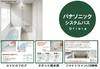 システムオートバス　簡単お手軽なお手入れを叶えるパーツが標準装備です。髪の毛が集まりやすくお手入れが簡単な「ささっと排水口」や、床の隅に目地がないので汚れが落としやすい「スミピカフロア」。