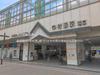 西武鉄道「中村橋」駅 距離240m