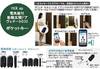 【玄関ドアはポケットキー付き】リモコンキーを持っていれば、ドアハンドルのボタンを押すだけ。タグキーを近づけるだけでも施解錠ができます。リモコンキーのボタンやスマートフォンアプリから操作も可能です。