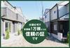 【信頼の積み重ねで1万棟以上の供給】「建てた家は責任を持っていつまでも見守り続ける」それが施工した会社の責任だと思います。50年超の歴史をもつ兼六ホームは、これからも施工した建物に責任を持ち続けます。