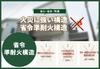 「外部からの延焼防止」「各室防火」「他室への延焼遅延」により、火災時に強い構造です。通常の木造住宅に比べ火災保険料が安くなります。