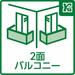 ２面から採光を取ることで室内に明るい日差しを享受することができます。			