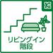 リビング部分に床暖房を設置。火を使わず、室内を足元からポカポカと暖めてくれるので、臭いや煙が出ることがなく、小さなお子様やペットのいるご家庭でも安心です。