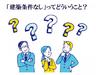 【「建築条件」って何？】建築条件とは「指定された建築会社で家を建てる」ことです。それが無い本物件は好きなハウスメーカー、自分で決めた建築会社にて、自由な発想と間取りで夢のマイホームを建てられます。