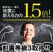 【耐震等級３取得住宅】「もしも」に備える確かな強さ。さいこう等級の耐震性で、家族と未来を守る安心を。住宅性能評価書で地震保険も半額になるおトクな物件。 