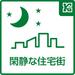 用途地域は第一種低層住居専用地域。将来にわたり周囲に高い建物が建ちづらく、落ち着いた暮らしが叶います。