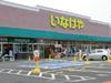 いなげや新座野寺店