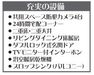 設備関係