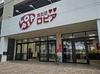 スーパーバリューロピア松原店