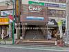 西武鉄道「武蔵関」駅 距離640m