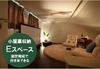 【比べてください！この収納力】小屋裏を有効活用した「Ｅスペース」は、固定階段で行き来できるので荷物を持っていても安心感があります。収納だけでなく、シアタールームやコレクションルームなど趣味の部屋でも。