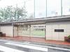 練馬区立開進第三小学校 距離550m