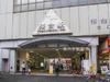 桜台駅は、武蔵大学があり昔から「学生の街」として親しまれています。西武有楽町線「新桜台」も近くにあり通えるので、都心への良好なアクセスを可能にした緑あふれる街です。					