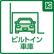 ビルトイン車庫が大切なお車を雨や風から守ります。車庫スペースの寸法が気になられる場合にはお気軽に「資料請求」よりお問い合わせください。