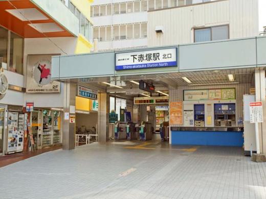 下赤塚駅