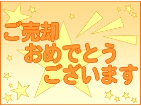 「練馬区中村北三丁目のマンション」をご売却したY.S様